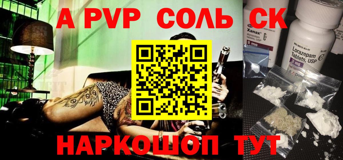 Майкоп  А ПВП Crystall  А ПВП крисы CK  Вход с VPN  где можно купить наркотик  A-PVP мука  Alpha-PVP 
