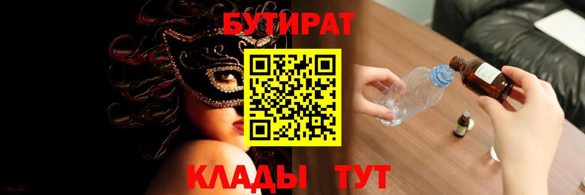 Бутират BDO  Вход с VPN  Бутират  Майкоп 