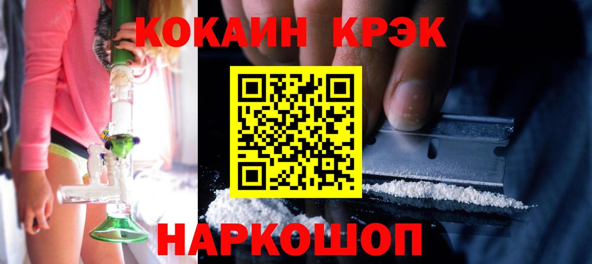 Cocaine Перу  КОКАИН  Майкоп  Вход с VPN  Cocaine Эквадор 