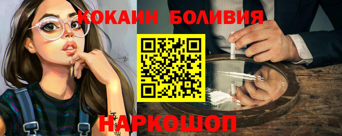 Cocaine Fish Scale Майкоп