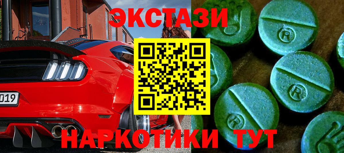 Экстази  Вход с VPN  Майкоп  ЭКСТАЗИ таблы 