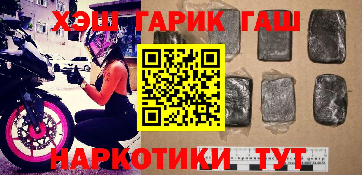 Гашиш  Вход с VPN  Майкоп  ГАШИШ Cannabis  ГАШ 40% ТГК 