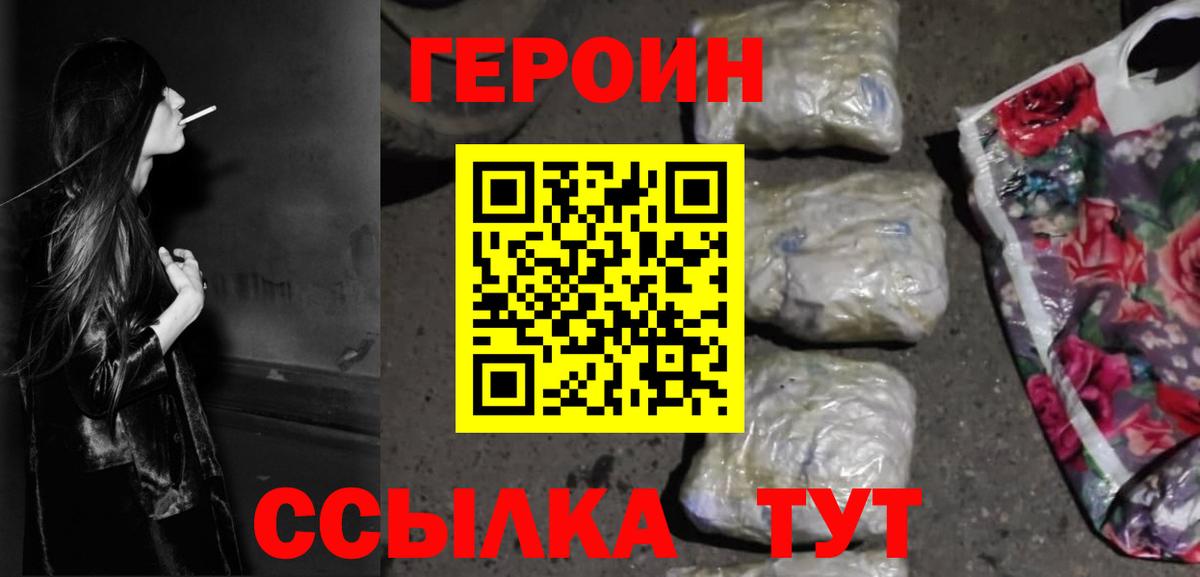 Героин VHQ Майкоп