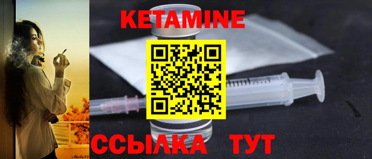 Кетамин VHQ Майкоп
