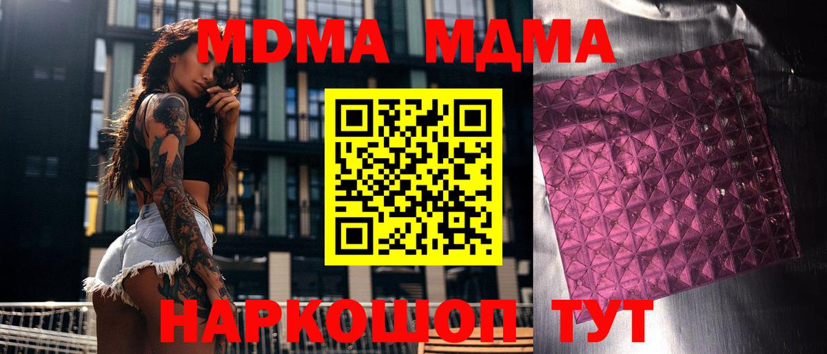 МДМА  МДМА кристаллы  Майкоп  Вход с VPN  МДМА кристаллы 