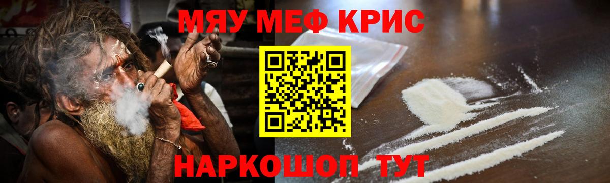 МЕФ  Вход с VPN  Мефедрон mephedrone  МЕФ  Меф mephedrone  Майкоп 
