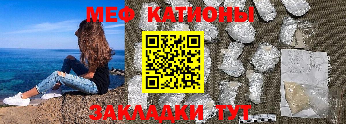 Меф мяу мяу Майкоп