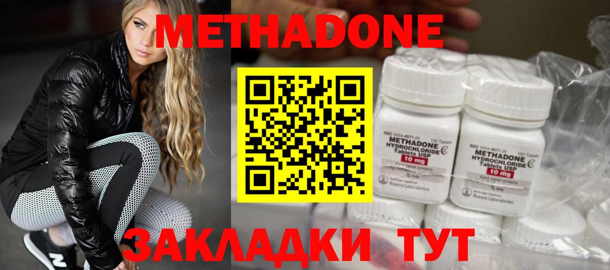 МЕТАДОН белоснежный  Метадон methadone  Майкоп  Вход с VPN 