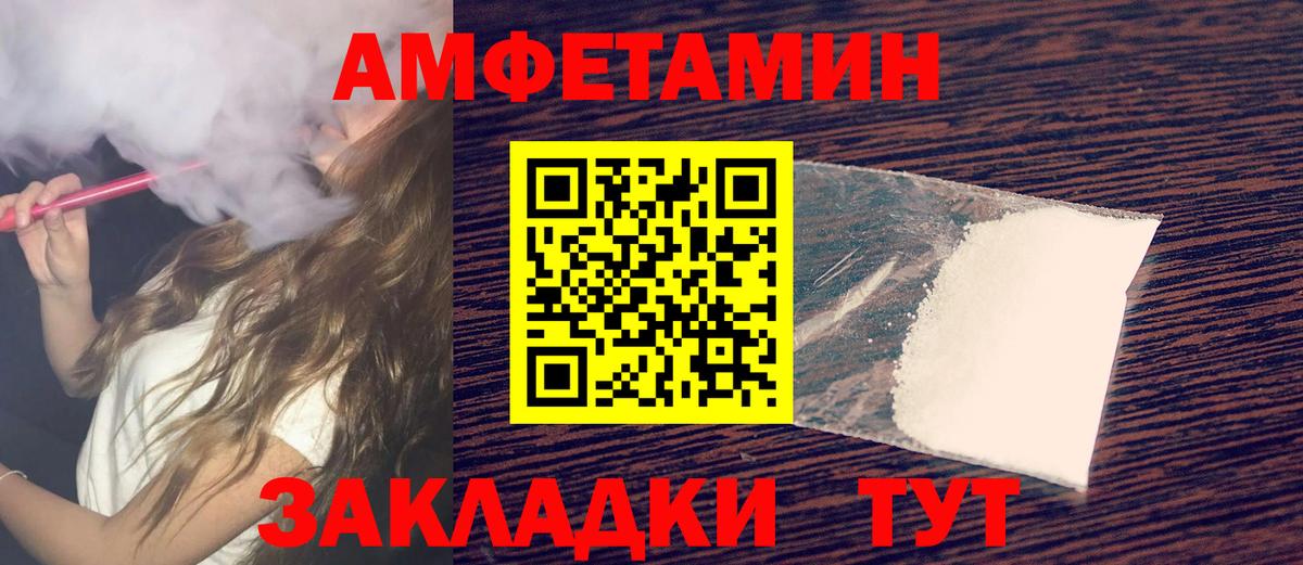 Метамфетамин пудра Майкоп