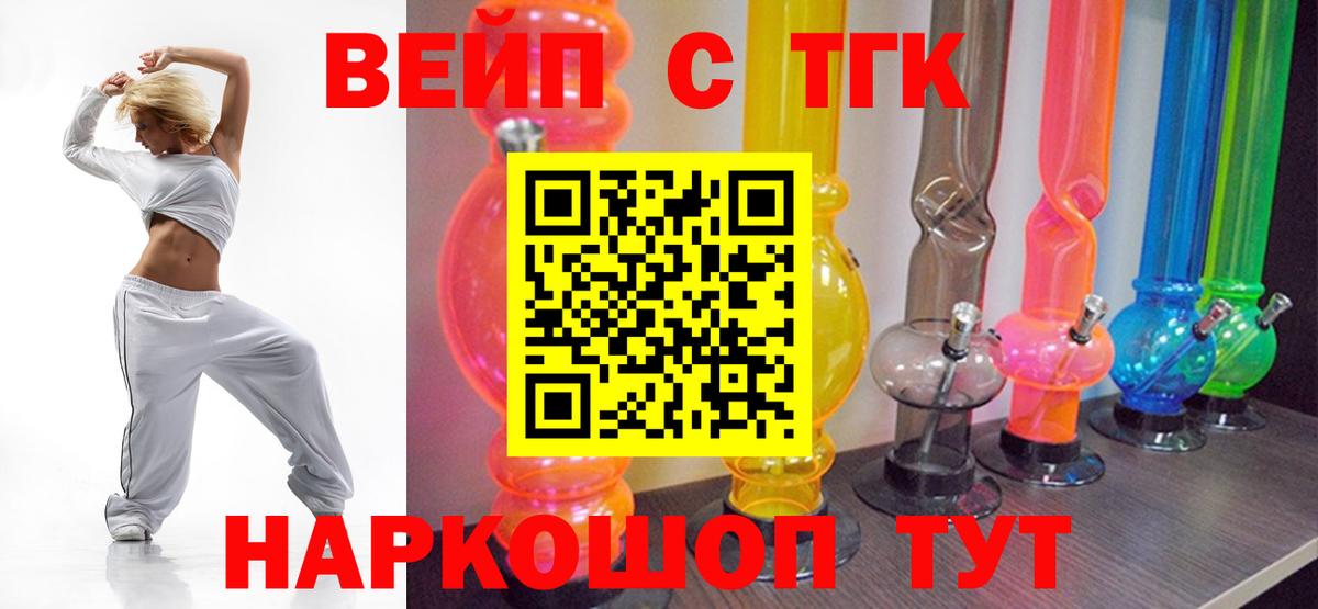 Дистиллят ТГК вейп Майкоп